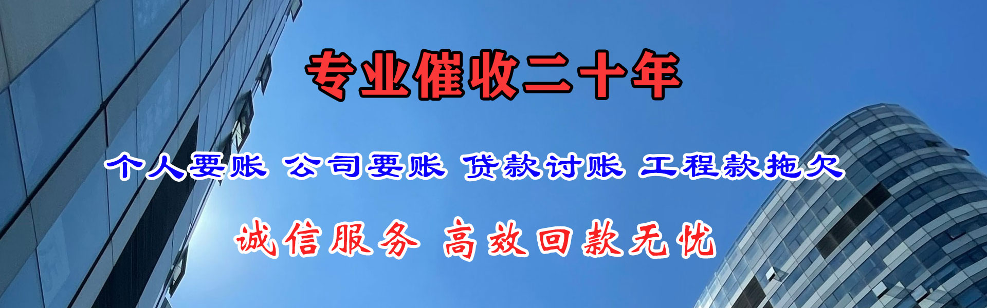 万载收账公司