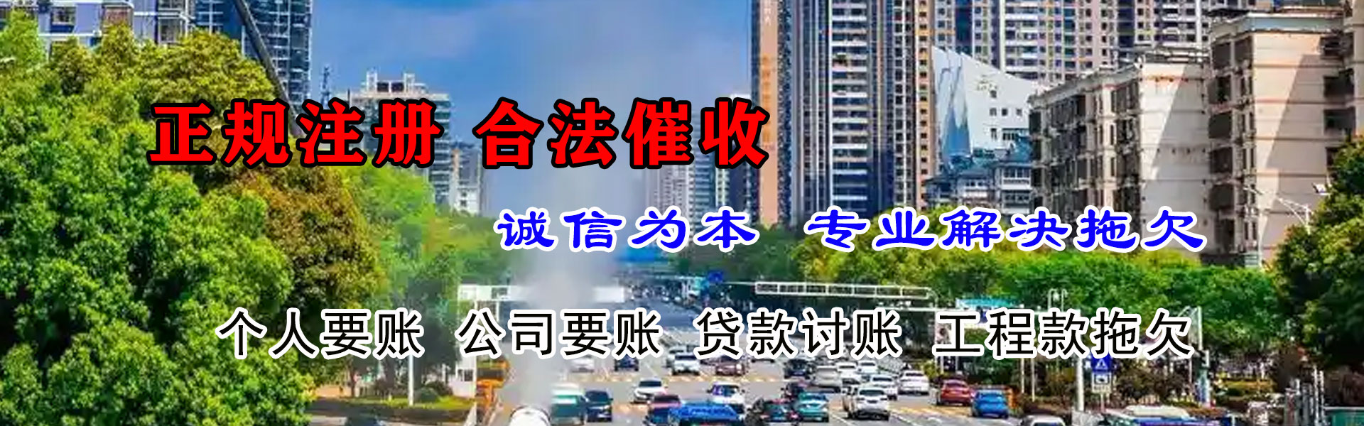 万载讨账公司